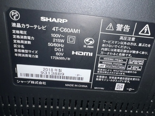SHARP AQUOS 60V型