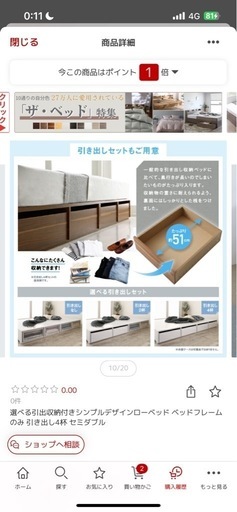 超美品　収納付きセミダブルベッド購入金額38,638円   