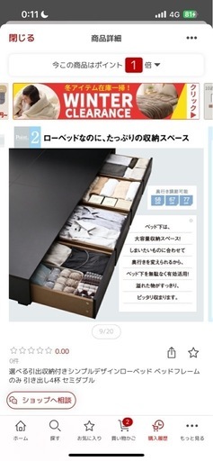 超美品　収納付きセミダブルベッド購入金額38,638円   