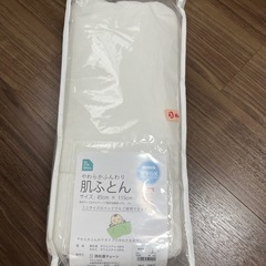 新品‼️　西松屋 エルフィンドール　肌ふとん 85×115