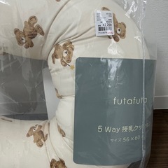 新品‼️　授乳クッション バースデイ futafutaの画像