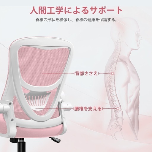 新品　オフィスチェア