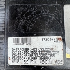 AFAM バイク用スプロケ17204+401 No foreigners allowed！の画像