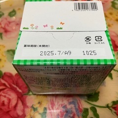 ベビーフード 和光堂 離乳食 京風御前の画像