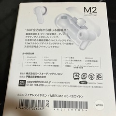 M2pro完全ワイヤレスイヤホン　ホワイト美品の画像