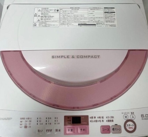 洗濯機【配達無料お届け設置出来ます?都内近郊?】SHARP製✨6.0kg容量✨除菌クリーニング済✨極美品✨他にも冷蔵庫.洗濯機.電子レ