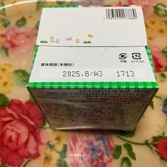 ベビーフード 和光堂 離乳食 和風御膳の画像