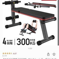 筋トレの中古が安い！激安で譲ります・無料であげます｜ジモティー