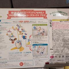 タカラトミー　やわらかガラガラメリー　デラックス　プラス　ディズニー　ベビーベッドの画像