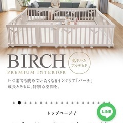 ベビーサークルの画像