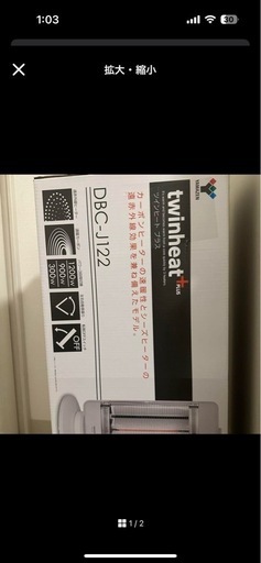 遠赤外線ヒーター