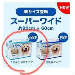FAMY  ペットシーツ スーパーワイドの画像