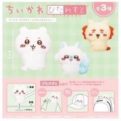 ちいかわ　ぴたれすとなど11点の画像