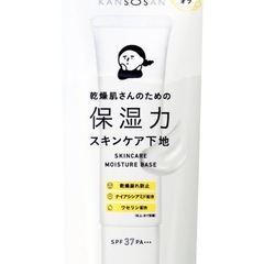 乾燥さん 保湿力スキンケア下地 下地ベースメイク 