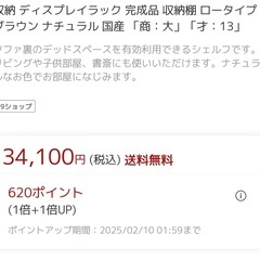 シェルフの画像