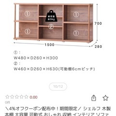 シェルフの画像