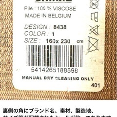 ベルギー製　CHIRZ　カーペット　絨毯　ナチュラルヤーンオーガニック　2.3x1.6m 短い毛で掃除機がけが楽！の画像