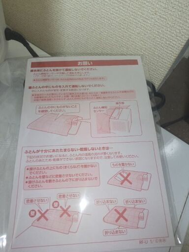 未使用に近いほぼ新品2024年製　ZOJIRUSHI ふとん乾燥機RFーUA10