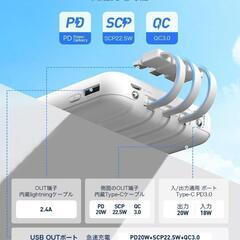 【新品】モバイルバッテリー 22800mAh 大容量 急速充電 4本ケーブル内蔵の画像