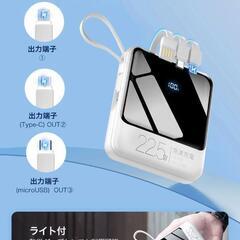 【新品】モバイルバッテリー 22800mAh 大容量 急速充電 4本ケーブル内蔵の画像