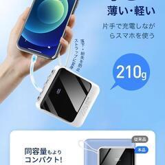 【新品】モバイルバッテリー 22800mAh 大容量 急速充電 4本ケーブル内蔵の画像