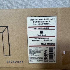 【未使用品】無印良品 壁に付けられる家具棚 オーク材突板の画像