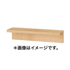【未使用品】無印良品 壁に付けられる家具棚 オーク材突板の画像