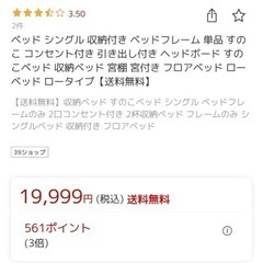 ベッドフレームの画像