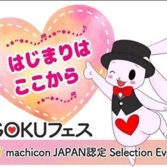 【兵庫】街コン・イベント運営スタッフ募集の画像