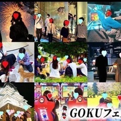 【兵庫】街コン・イベント運営スタッフ募集の画像