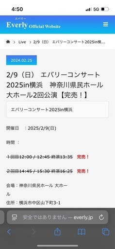 エバリーコンサート