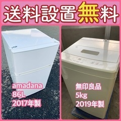 もってけドロボウ価格⭐️送料設置無料❗️冷蔵庫/洗濯機⭐️限界突破価格⭐️2点セット87