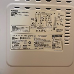 YAMAZEN オーブンレンジの画像