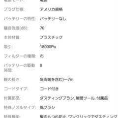 コードレス掃除機の画像