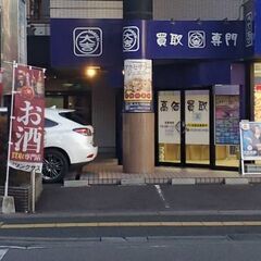 安心買取！大切なお酒を最適な価格で