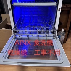 中古】川崎市の食器洗い機を格安/激安/無料であげます・譲ります｜ジモティー
