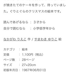 絵本『ぐりとぐらのおきゃくさま』の画像