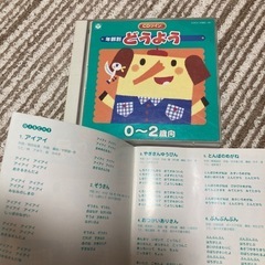 童謡CD2枚セット