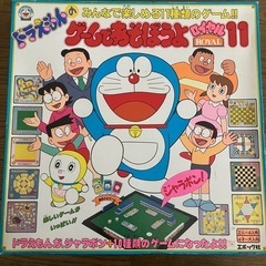 エポック社　ボードゲーム　ドラえもんのゲームであそぼうよ　ロイヤ...