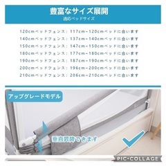 【取引中】セミダブルサイズ用ベッドガードの画像