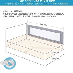 【取引中】セミダブルサイズ用ベッドガードの画像