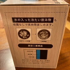  真空断熱タンブラーの画像