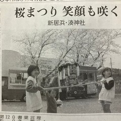 第4回湊神社　春マルシェ - イベント