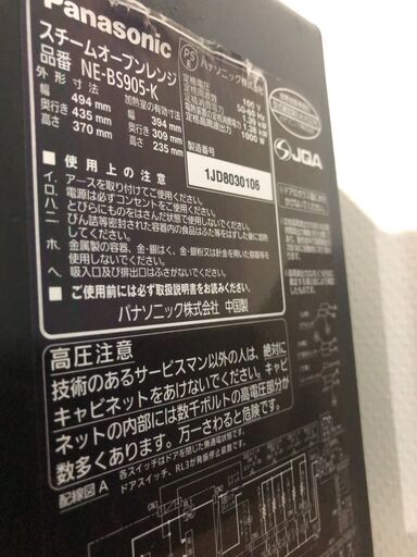 ビストロ_スチームオーブンレンジ（Panasonic_パナソニック）/電子レンジ / グリル