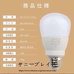 リモコン付　LED電球の画像