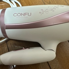【決定】CONFU ヘアードライヤーの画像