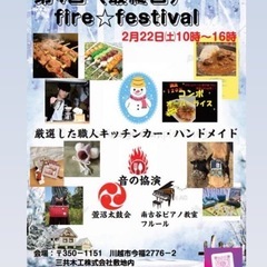 2月の出店