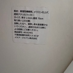 IKEA ビルスタ BILLSTA 丸型テーブルの画像