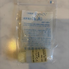 ソンバーユ　サンプル