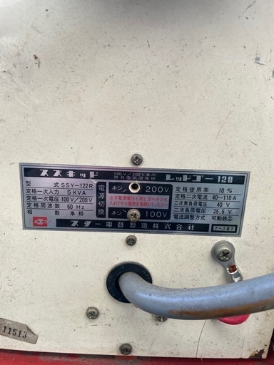 レッドゴー120 スズキッド　アーク溶接機SSY-122R